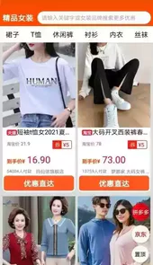 省钱神器软件