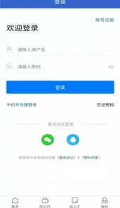 省钱神器软件