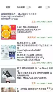 省钱神器软件