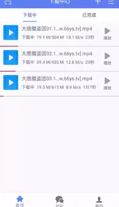 闪电手机版