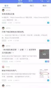 闪电手机版