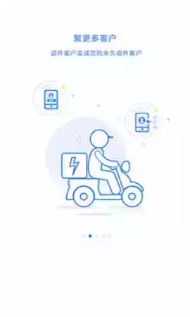 快递100收件端手机版