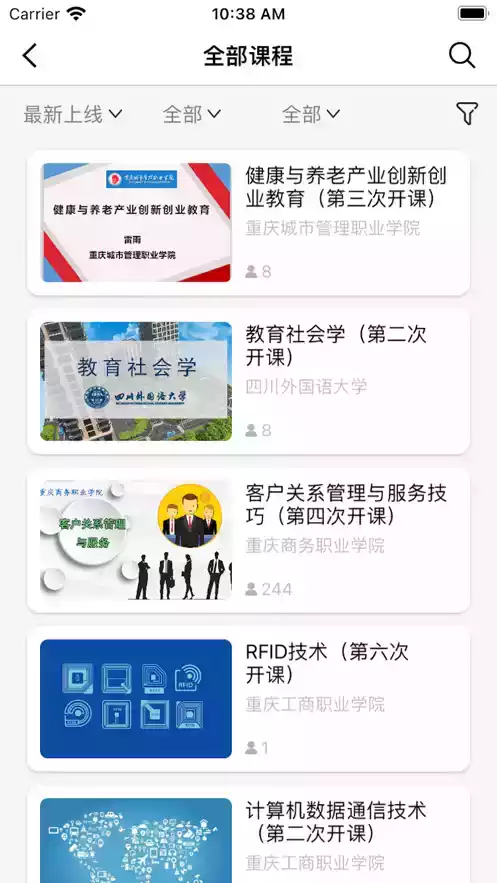 高教在线安卓免费版