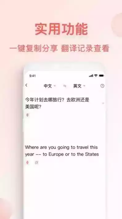 英汉语互译字典