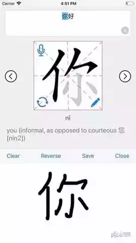 中文笔顺安卓专业版APP