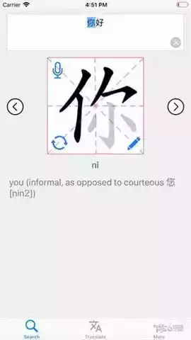 中文笔顺安卓专业版APP