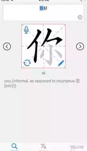 中文笔顺安卓专业版APP
