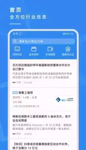 指南车手机版