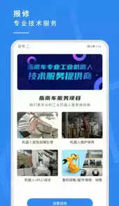指南车手机版