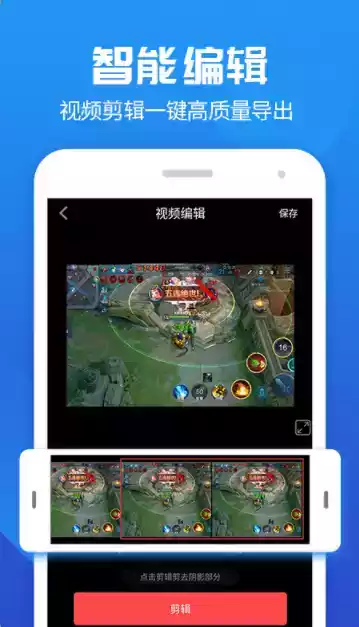 高清录屏大师app