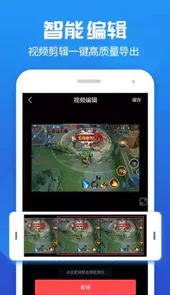 高清录屏大师app