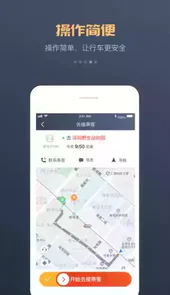 万顺车主司机端5.3.4