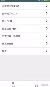 中文笔顺苹果手机版