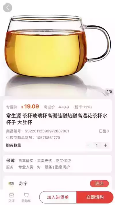 中原e购电商平台地址