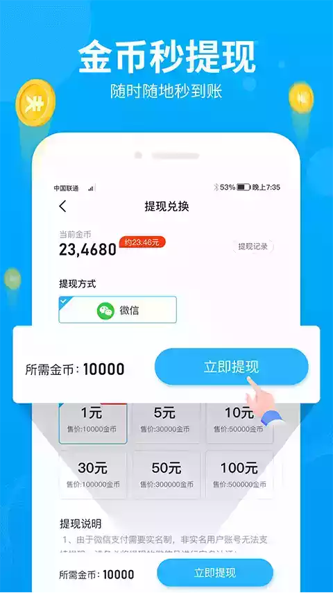 步多多走路赚钱app官方