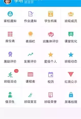 宝安教育云客户端