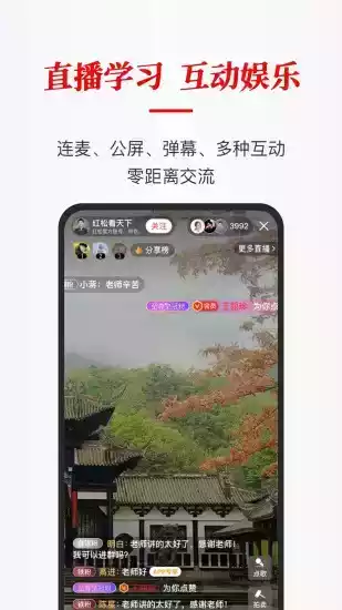 红松极速版软件