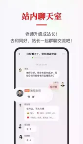 红松极速版软件
