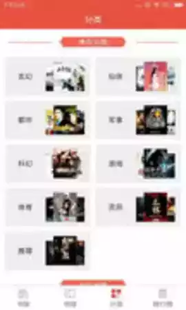 胖子追书官方版