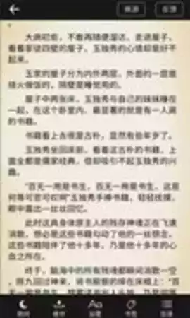胖子追书官方版