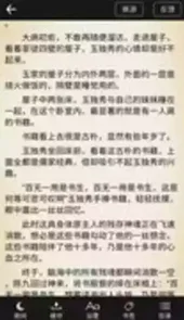 胖子追书官方版