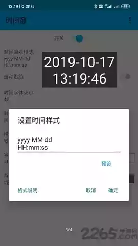 时间窗App