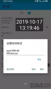 时间窗App