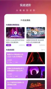 pr软件剪辑视频