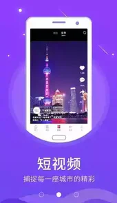 平遥融媒体app