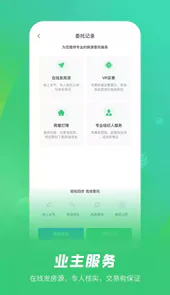 乐呵找房