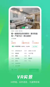 乐呵找房