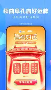 百度高考查分入口