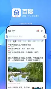 百度高考查分入口