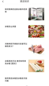 塞进冰箱新版