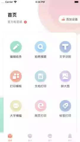 晨光趣学宝最新版