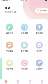 晨光趣学宝最新版