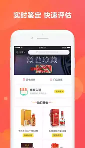 酒回收