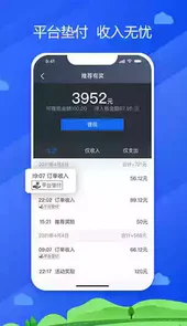 中交车主app官网安卓