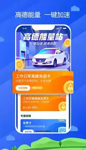 中交车主app官网安卓