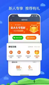 中交车主app官网安卓