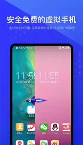 光速虚拟机旧版本1.0.3