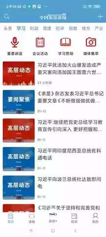 中国旅游新闻网官网