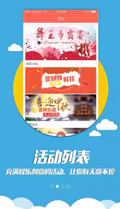 全民广场舞App
