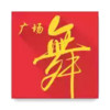 全民广场舞App 3.17