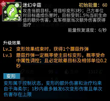 高能手办团海柔尔技能解析