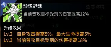 高能手办团海柔尔技能解析