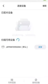 精芯打印