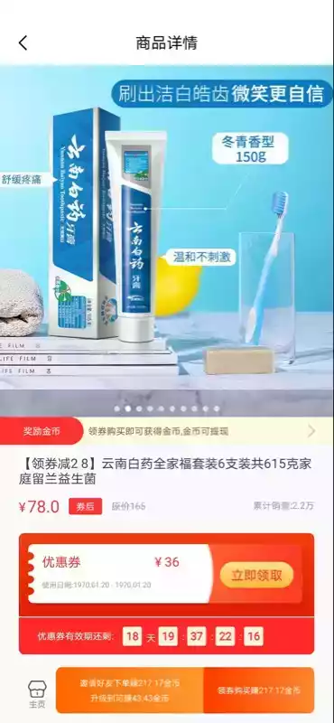 优品淘金app