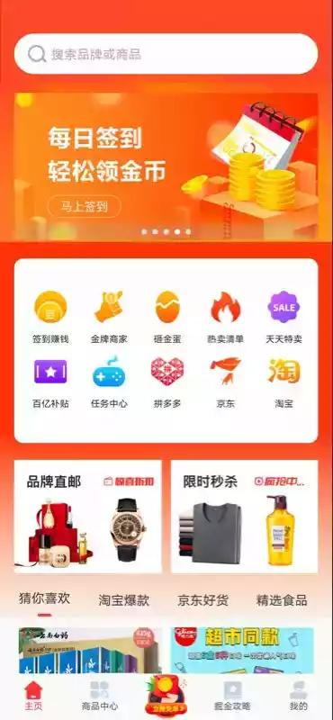 优品淘金app