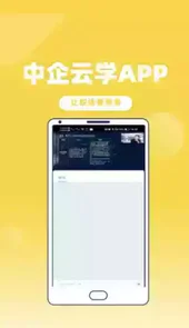 中企云学